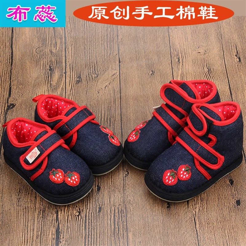 冬款草莓儿童千层底棉鞋宝宝手工布鞋幼儿园鞋家居鞋棉花内胆汉风