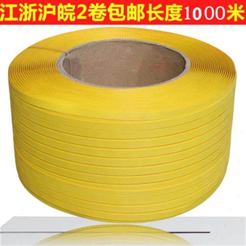韵裕PP打包带白色自动机用带包装带塑料pp带热熔打包带Z自动打包