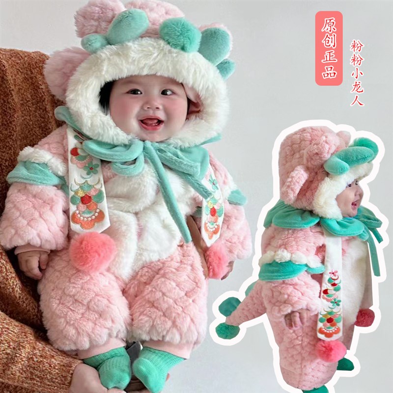 小龙人婴儿秋冬衣服连体衣宝宝周岁包屁衣2025新年装抓周礼服粉色