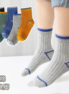 儿童袜子男童春秋款纯棉袜中筒大童13-15岁8秋冬全棉男孩宝宝秋季