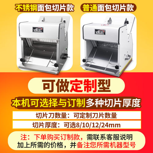 吐司面包切片器切片机切面包器分片器土司切S方包机切割器商用