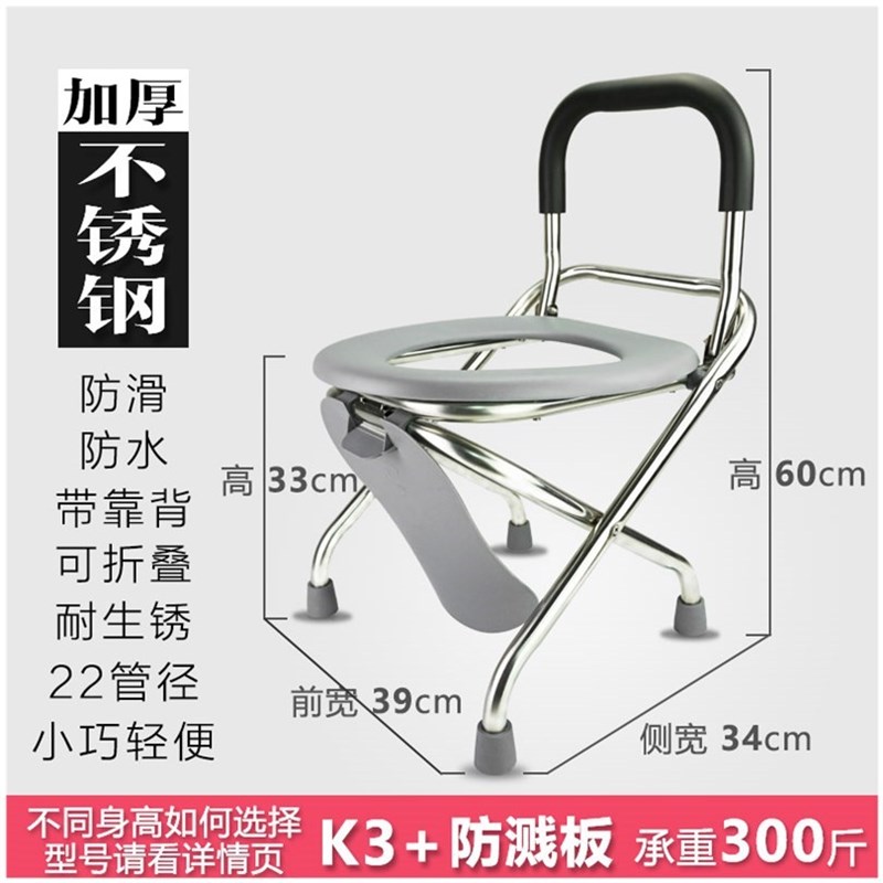 坐便椅坚实座便椅老人坐次可牢固坐便凳折叠凳子 T不锈钢加高加固