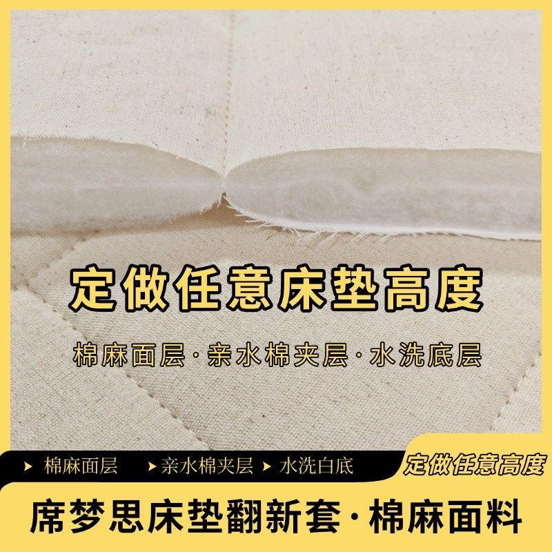 床垫套保护套罩六面全包拉链席梦思外套旧弹簧床垫翻新改造专用套