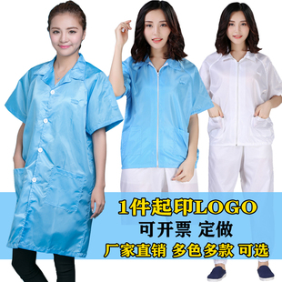 防静电服短袖大褂无尘防尘服上衣夏季薄款男女蓝白色电子厂工作服