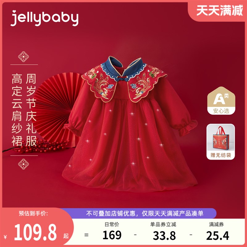 女童新中式连衣裙红色纱裙春秋喜庆婴儿公主裙周岁女宝宝生日礼服