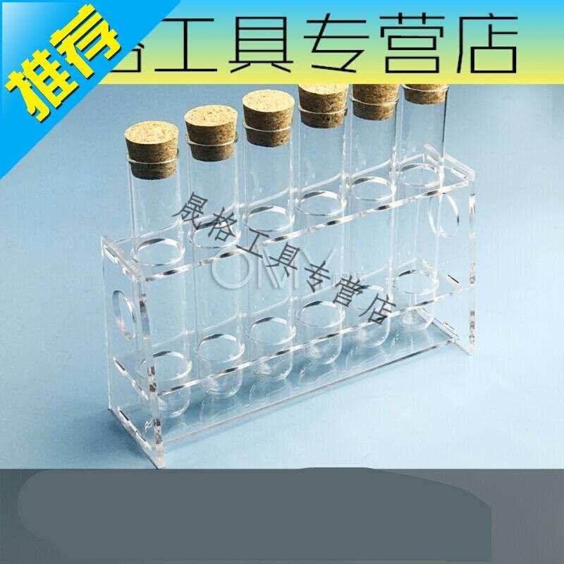 套装 18 20 25 30 40 150A玻璃试管o 木塞 5/6孔透明亚力试管架