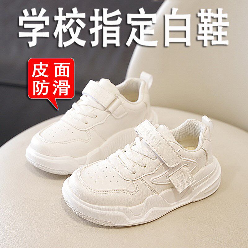 儿童小白鞋男童运动鞋春秋款休闲鞋子女童小白鞋小孩学生旅游跑鞋