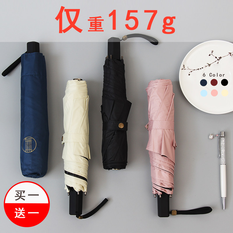 雨伞女纯色小巧便携黑胶晴雨两用日韩简约折叠遮太阳伞超轻铅笔伞