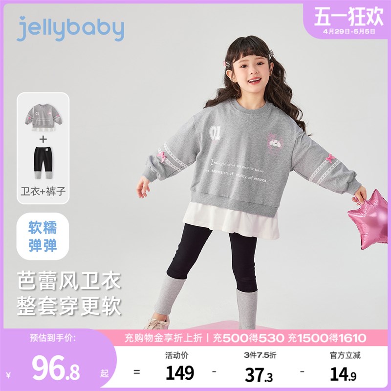 [7A抗菌]女童春季套装小童甜美假两件儿童休闲两件套宝宝春秋衣服