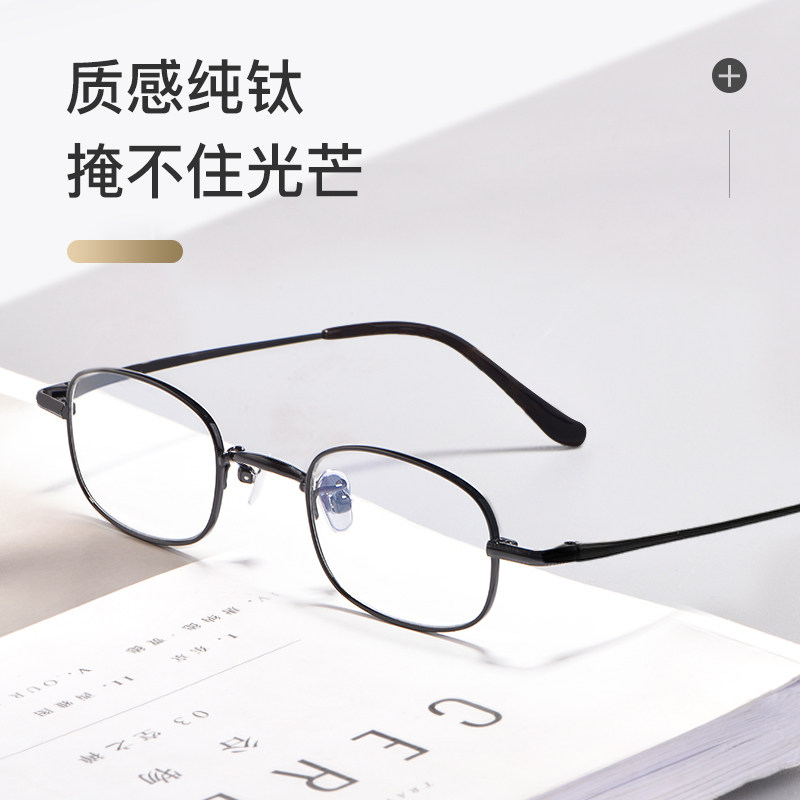 纯钛老花镜男时尚超轻高清防蓝光疲劳老人高档老光眼睛女舒适小框
