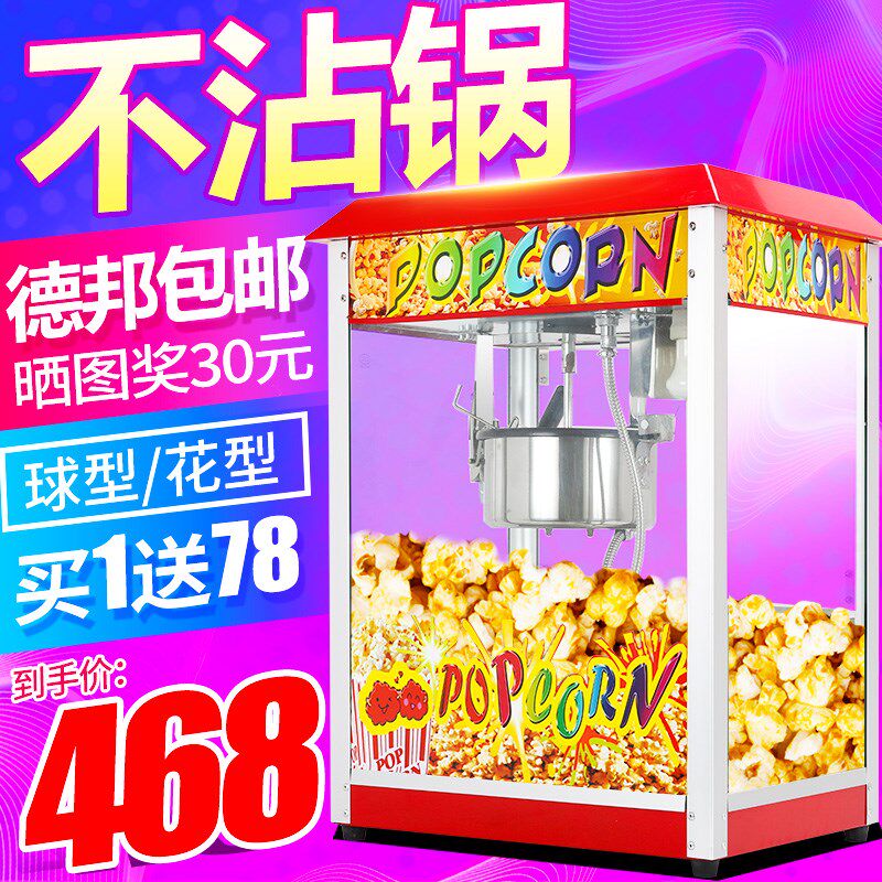 爆米花机商用全自动球形爆玉米花机器小型电动爆谷机摆摊用膨化机