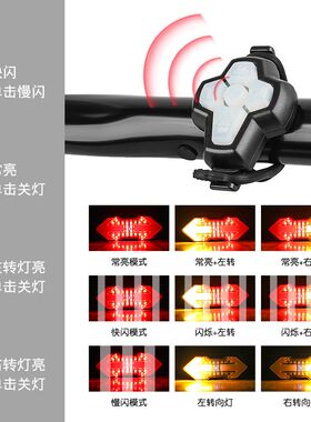 山地自行车灯转向信号头灯夜骑骑行充G电尾灯闪光灯警示信号灯遥