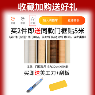 木纹门框贴修补贴翻新包边装饰边C条自粘家具窟窿木门边框修复贴