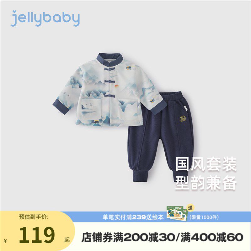 男童春季汉服儿童套装新中式立领长袖印花唐装男宝宝中国风两件套