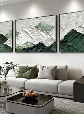 背有靠山手绘客厅k装饰画高级感肌理壁画别墅酒店沙发背景墙挂画
