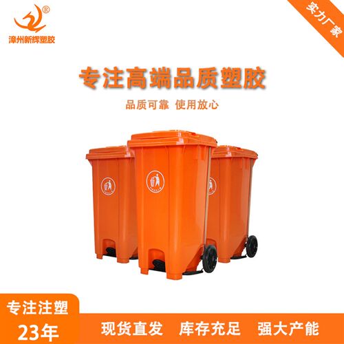 环卫垃圾桶塑料i户外街道挂车垃圾桶加厚塑料分类中踩脚踏垃圾桶