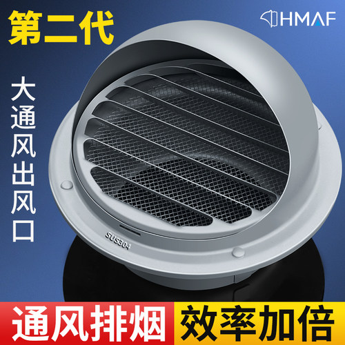 油烟机烟管外罩排气口出风v罩排风口不锈钢风帽油烟机外墙出风口