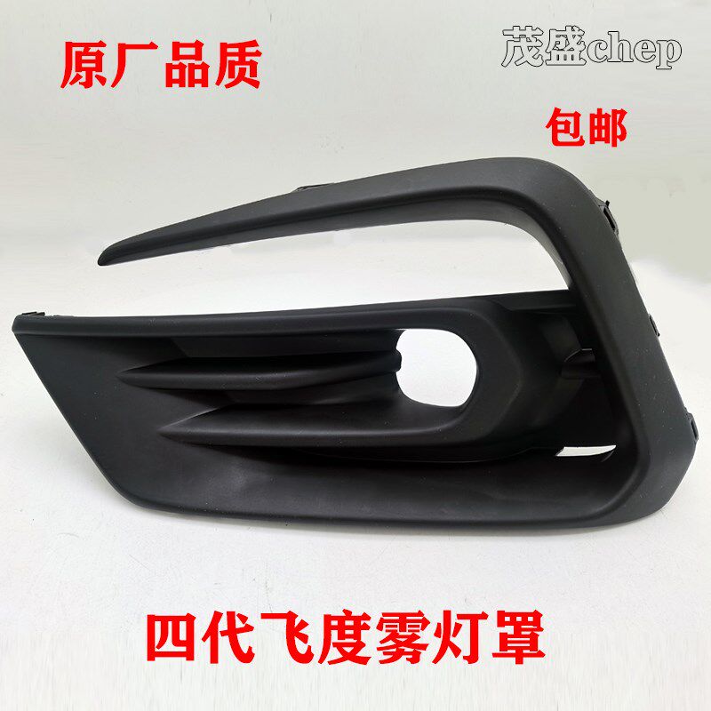 适用于21款飞度雾灯罩 四代飞度雾灯框GR9杠灯罩潮越版前雾灯罩框