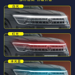 汽车机盖贯穿式日行灯改装饰通用动态扫描导光条中网氛围灯带