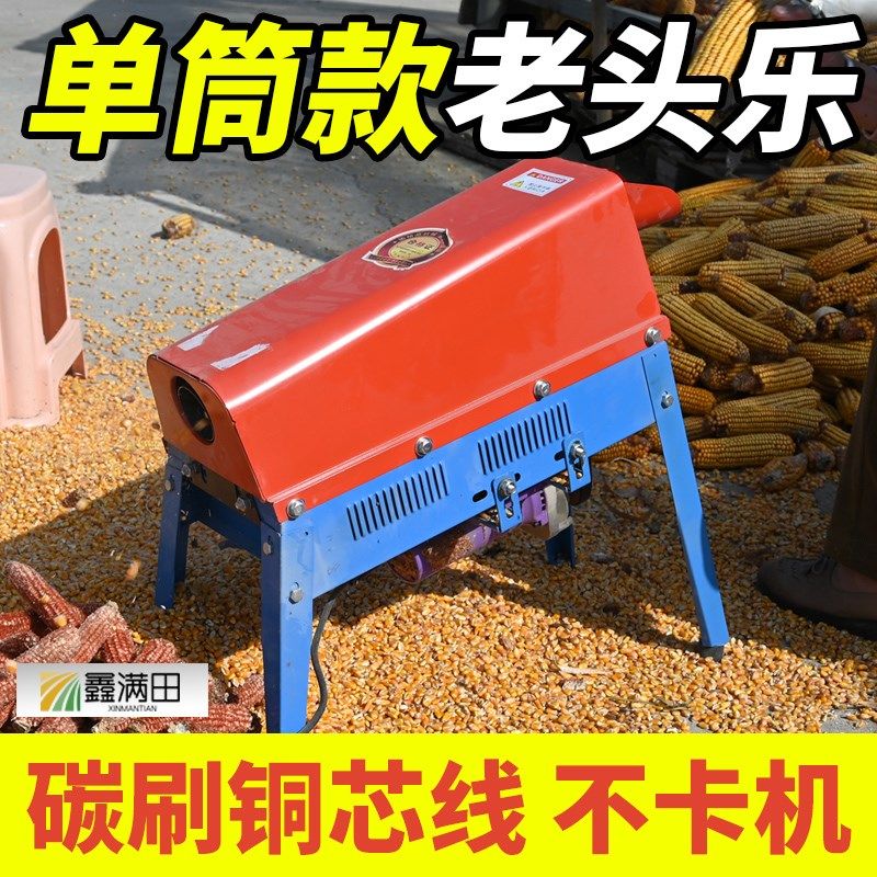 全自动玉米脱粒机单棒家用电动打玉米机加厚苞谷苞米分Y离脱粒神