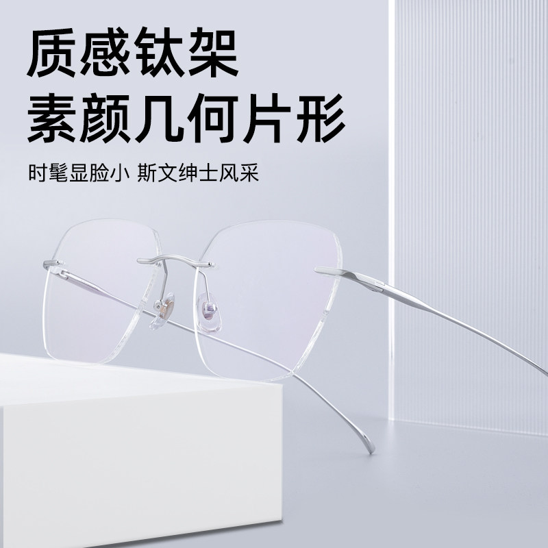 纯钛无框眼镜男复古大片形无边框女超轻金丝细腿近视成品眼镜9202