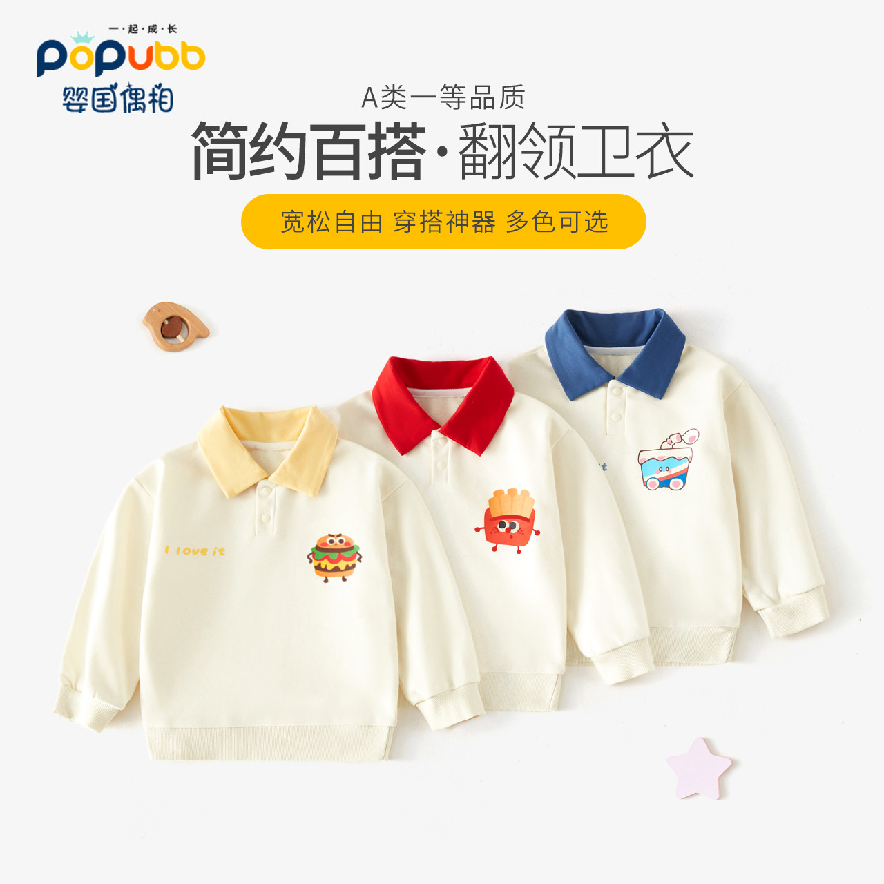 2025新款春装儿童卫衣男童春秋上衣翻领纯色套头衫春秋女童打底衫