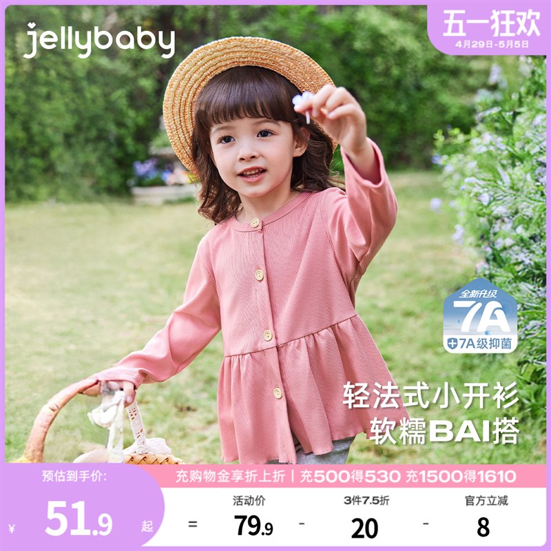 [7A抗菌]女童开衫小童夏季洋气上衣宝宝空调衫春装儿童外套春秋款