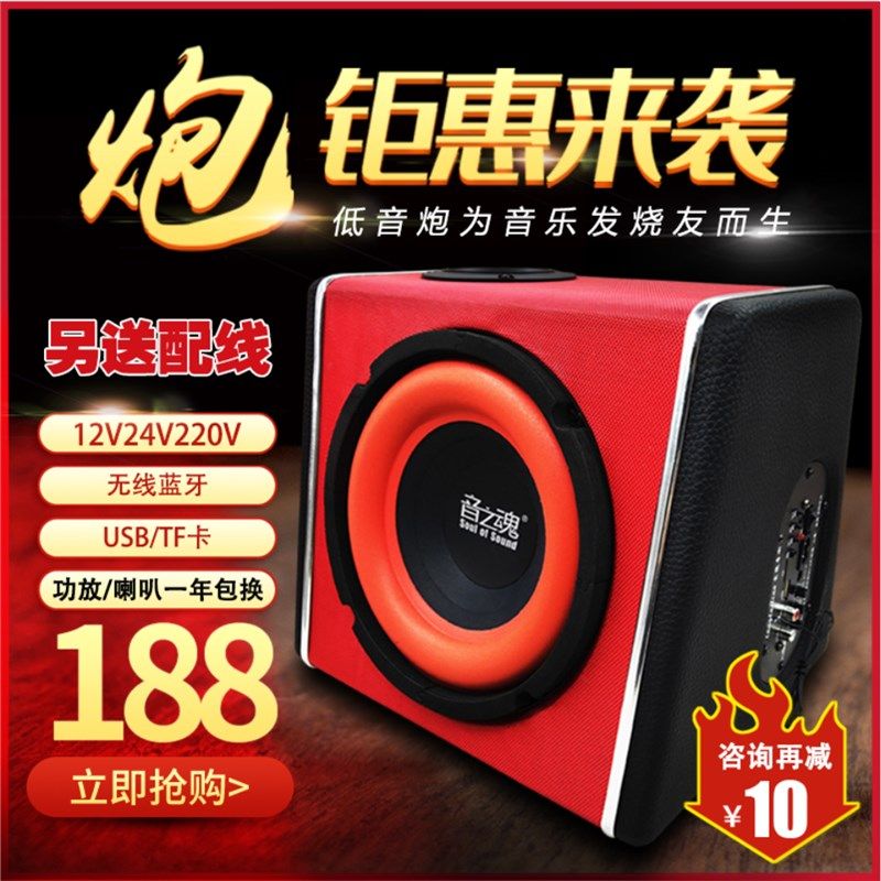 车载低音炮12v24v220v大功率接电脑音箱汽车改装无线蓝牙车用音响