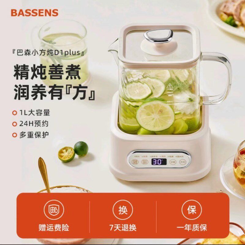 巴森小方炖养生壶家用多功能全玻璃煮茶器烧水壶小型办公室花茶壶