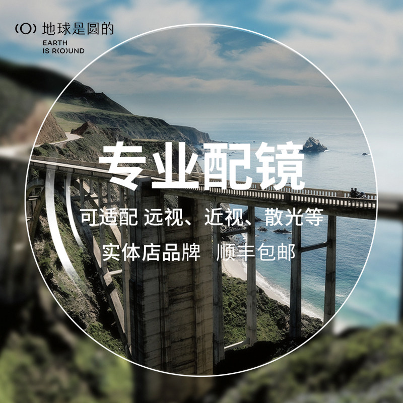 厦门实体店专业配镜 地球是圆的 近视镜片配镜片 厦门眼镜店  2片
