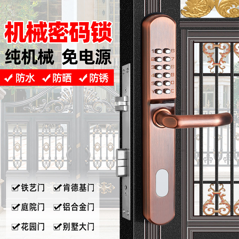 机械密码锁门锁户外防水庭院门铁艺栅栏门双面密码锁家Z用防盗大