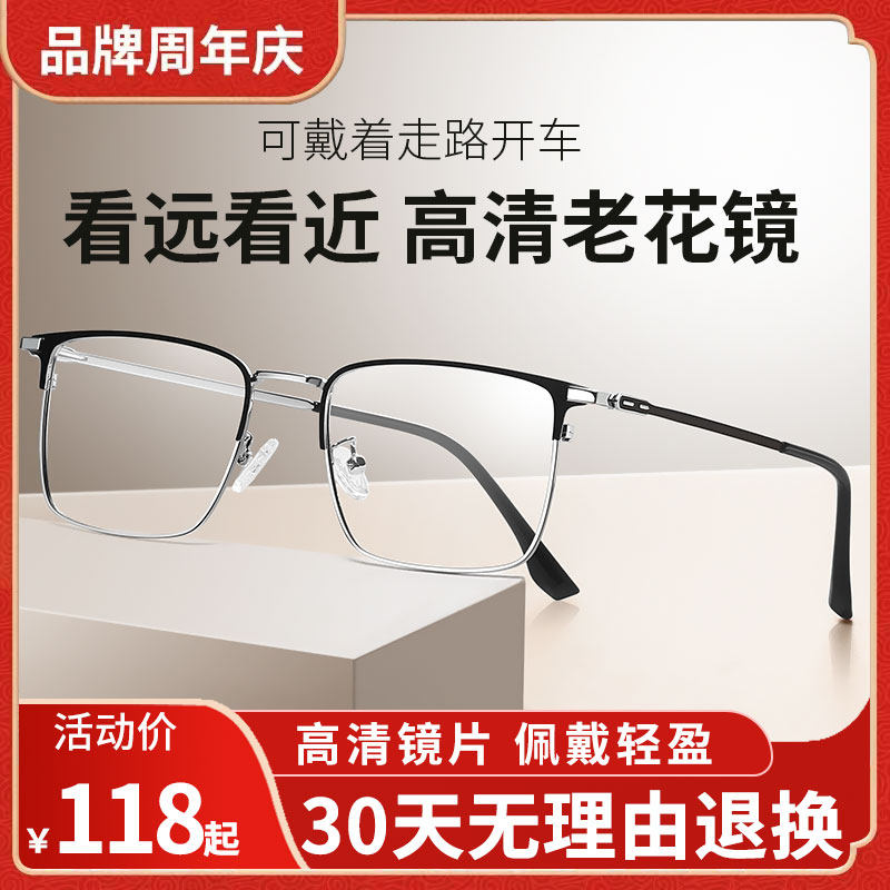 德国远近两用老花眼镜男黑色老人防蓝光 疲劳智能变焦花镜可调度