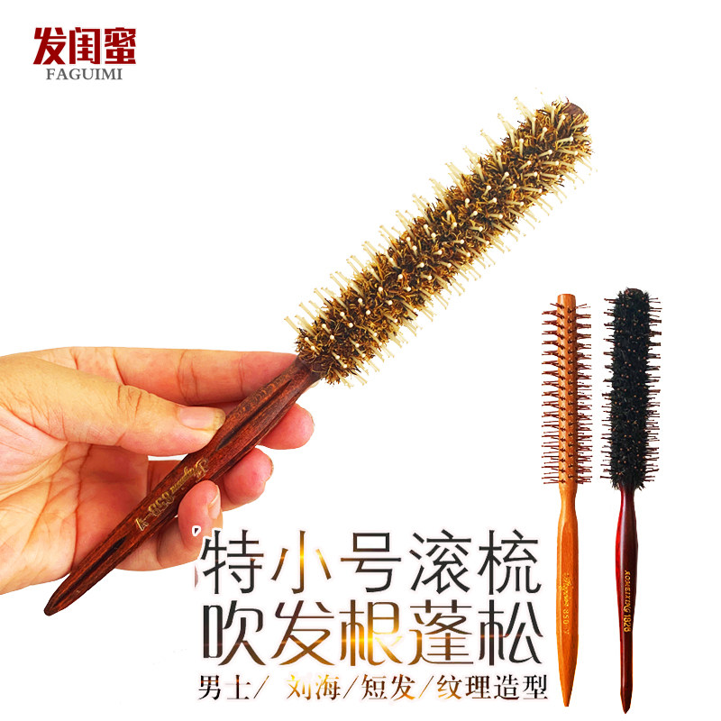 小号滚梳吹空气刘海梳子r男发蓬松圆滚梳小卷造型滚梳油头造型梳