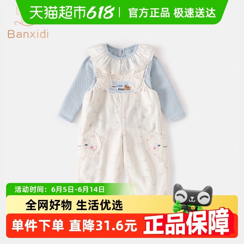 班喜迪女童套装秋装2025新款女宝宝公主娃娃衫小童背带裤儿童衣服