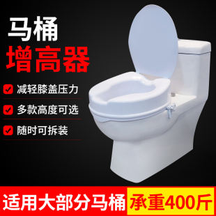 老人孕妇马桶增高器残疾人座便椅老年垫高架坐便器加高术后康复