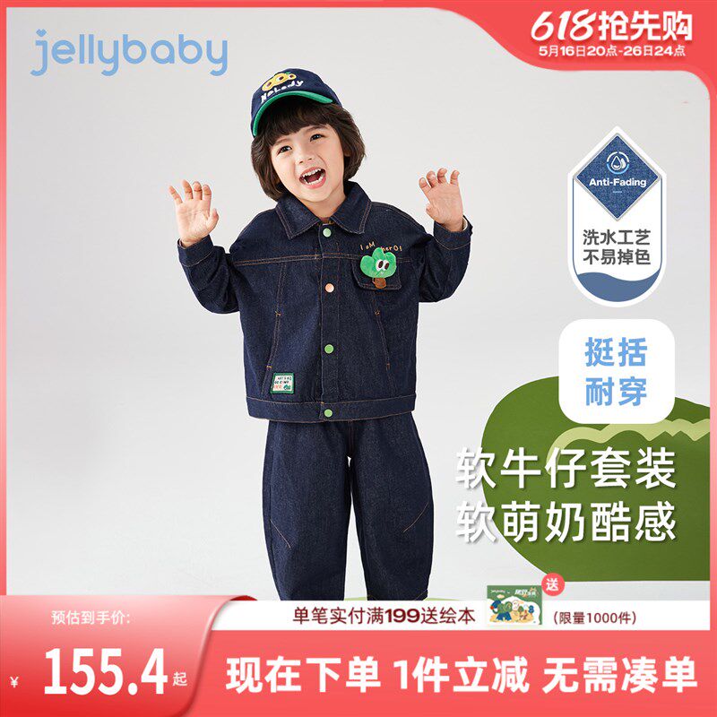 [抗菌防褪色]男童春秋套装儿童春季牛仔衣服小童萌趣风宝宝两件套