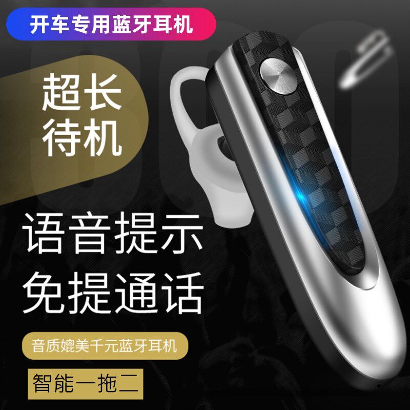无线蓝牙耳机耳塞式单耳单边一拖二高清通话降噪报号商务车载骑行
