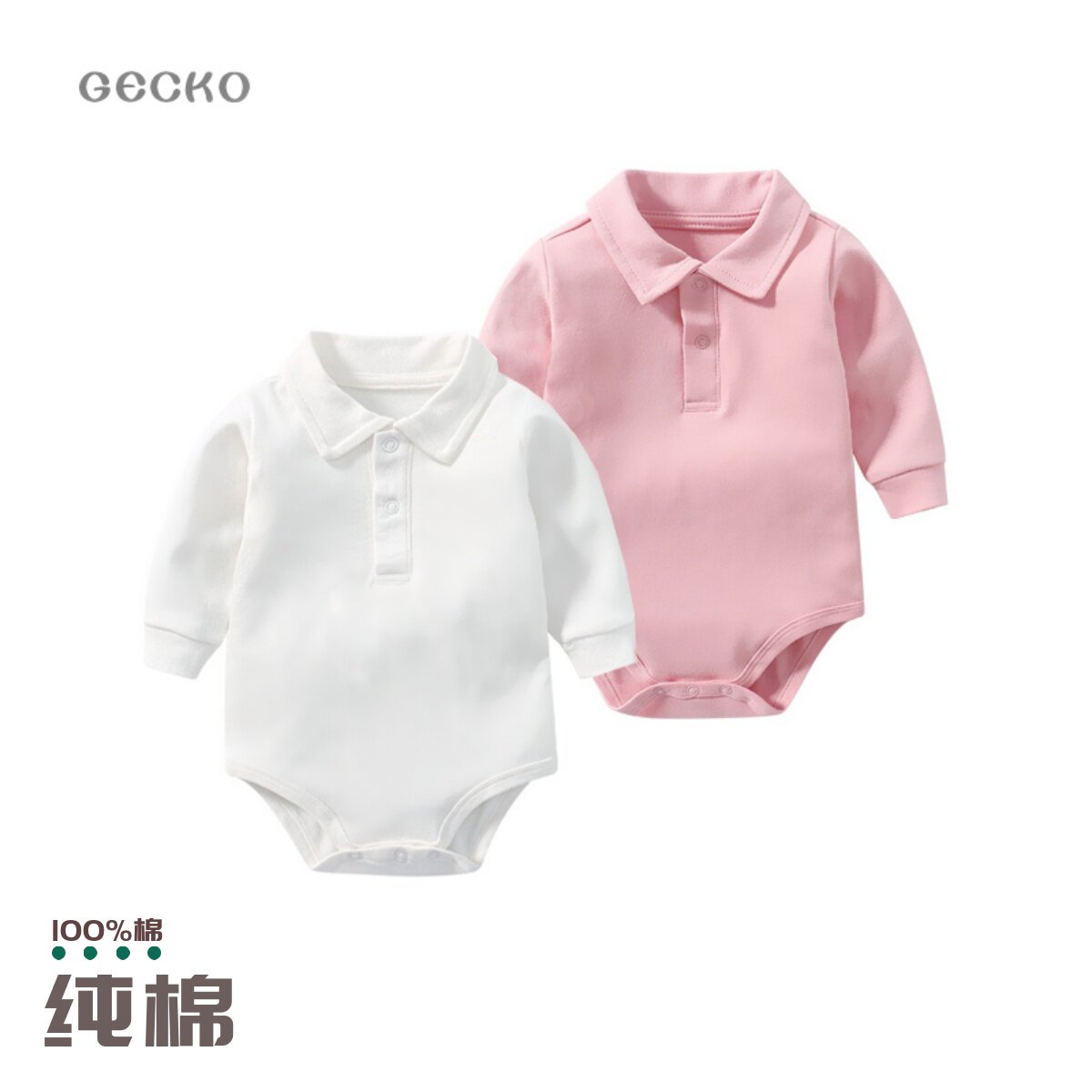 纯棉纯色男女宝宝三角哈衣纯棉款翻领长袖哈衣包屁衣纯白色春秋冬