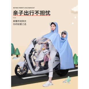 母子亲子电动电瓶摩托车雨衣长款全身防暴雨儿童新款男女双人雨披