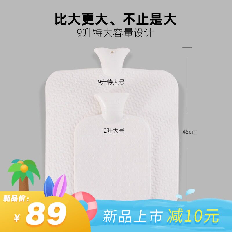 泊斯尔超特大号冬季保暖坐垫护腰冲水暖床暖被子热敷注水暖热水袋