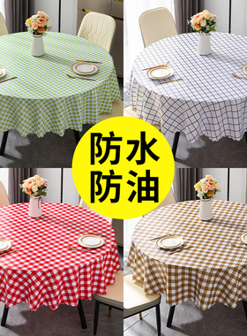 家用圆形桌布免洗防水防油防烫PBVC布艺小圆桌茶几台布桌垫餐桌布