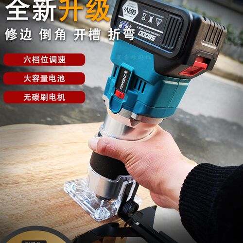 手持修边机锂电木工倒装电木铣机D铝塑板开槽机锣机雕刻机充电式