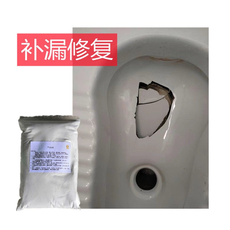 厕所踩踏破裂修补剂蹲坑便池砸穿孔没碎片P补洞瓷砖胶牢固防