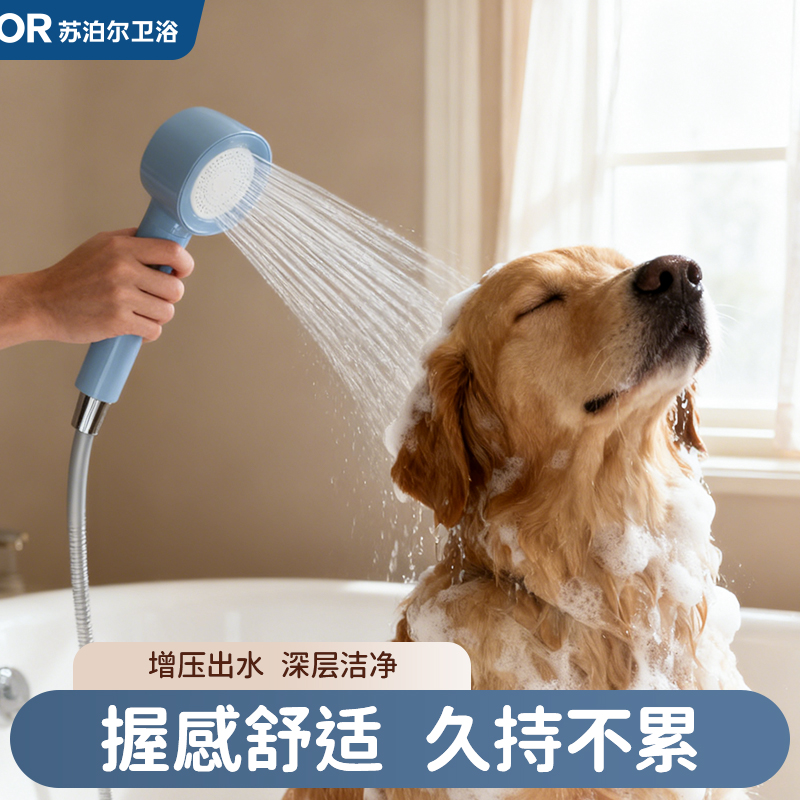 苏泊尔增压淋浴反冲洗花洒喷头洗澡沐浴家用莲蓬头浴室喷淋套装