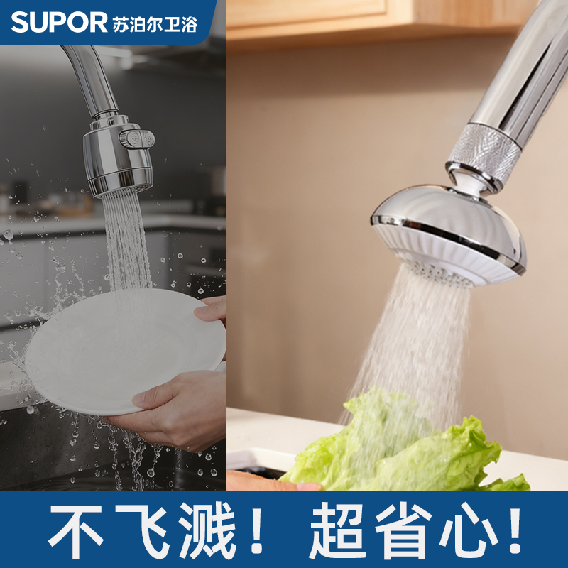 苏泊尔增压防溅小飞碟水龙头防堵塞起泡器绵密可旋转出水神器通用