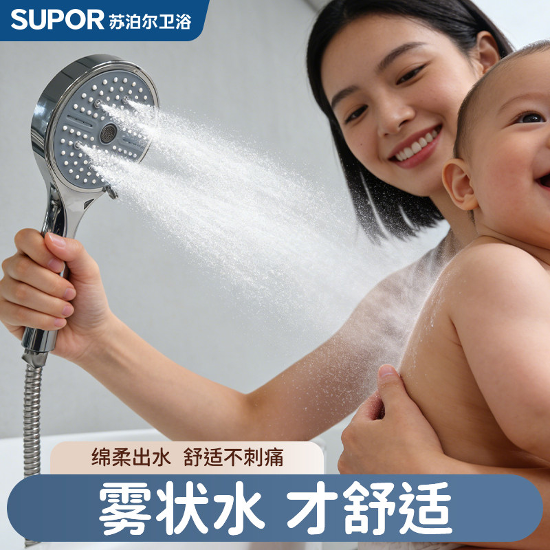 SUPOR/苏泊尔多功能过滤花洒喷头