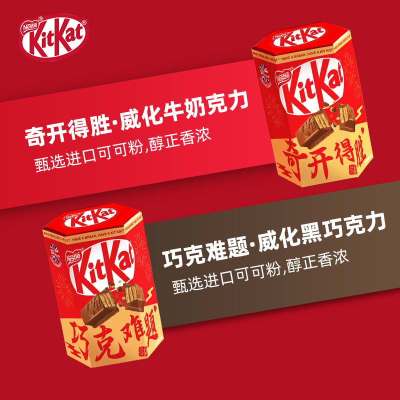 雀巢奇巧KitKat威化巧克力牛奶黑巧味学生零食盒装