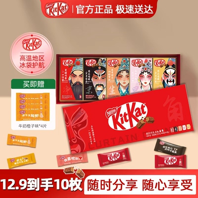 雀巢奇巧KitKat威化巧克力牛奶冷链发货爆款小零食