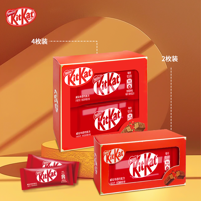 雀巢奇巧KitKat巧克力伴郎伴娘伴手礼喜糖婚庆款