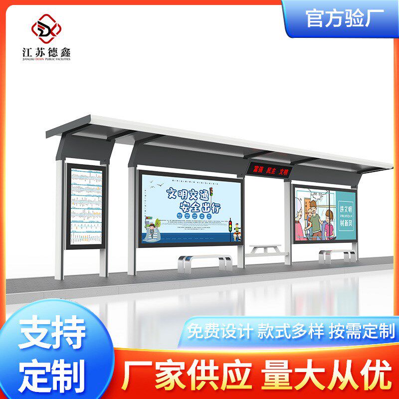 户外不锈钢公交站台城市公交站牌城镇滚动广告灯箱智能Z智慧候车
